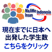 logo jumlah siswa JPN